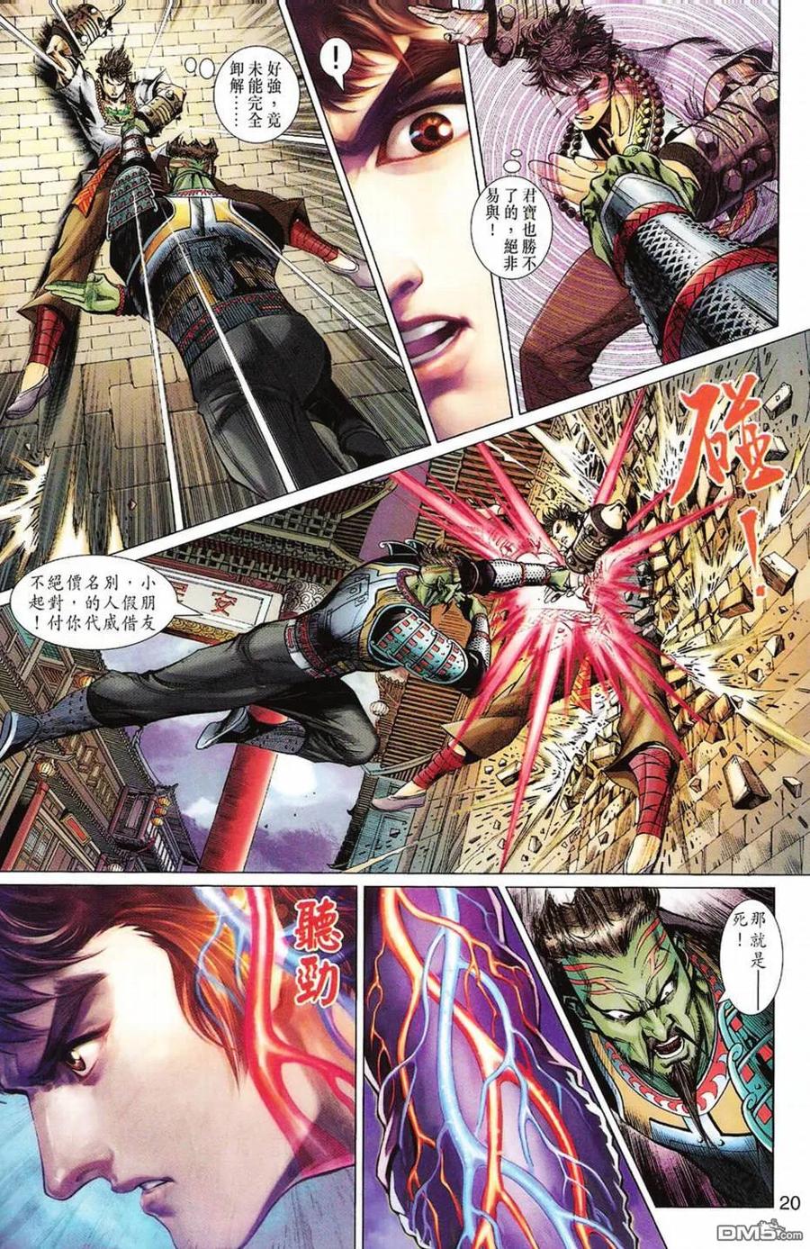 第20页