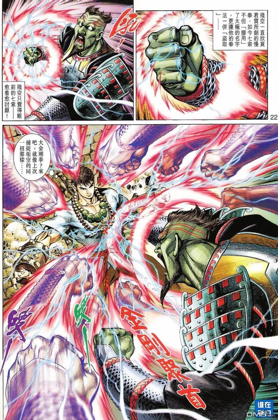 第22页