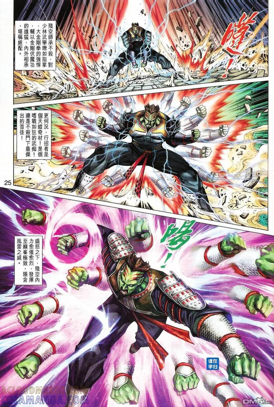 第25页