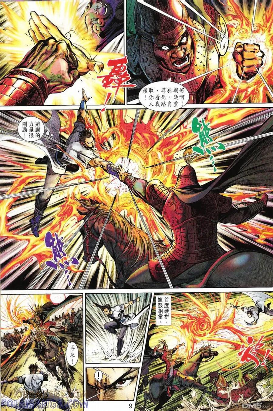 第9页