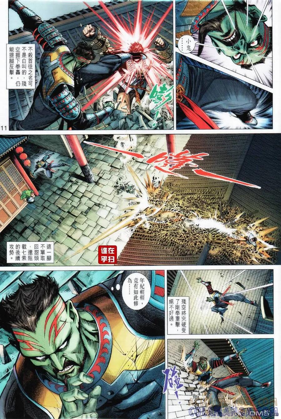 第11页