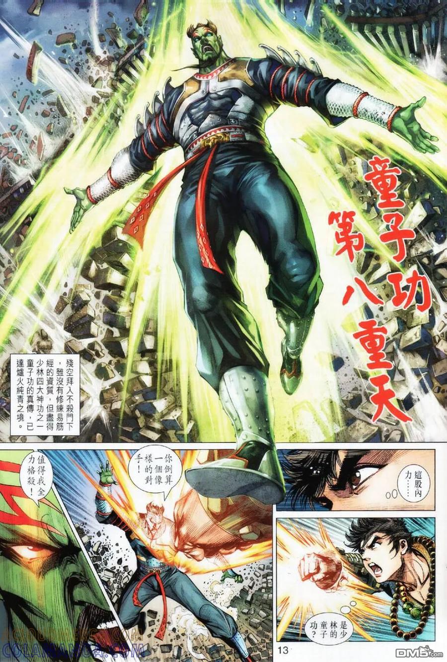 第13页