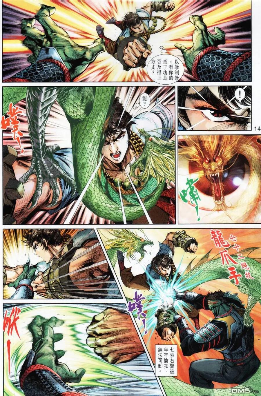 第14页