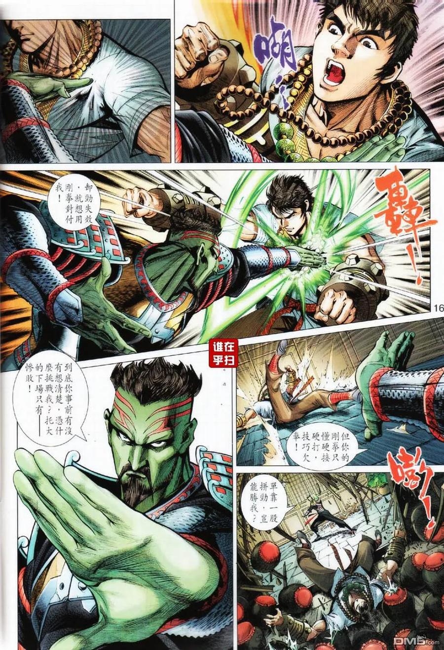 第16页