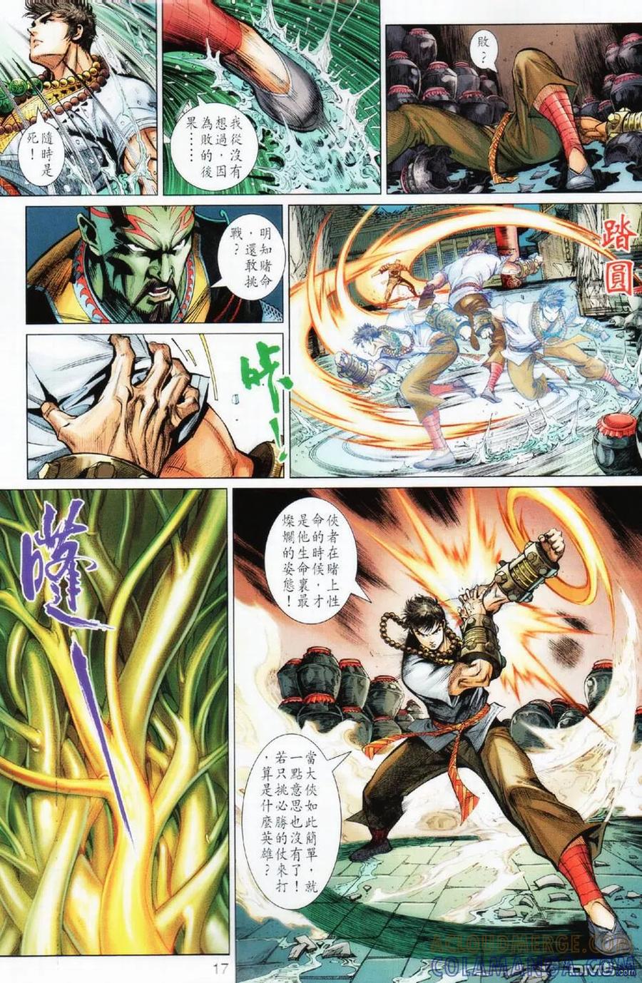 第17页