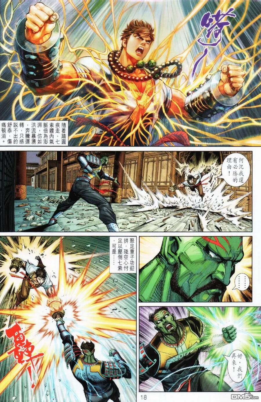 第18页