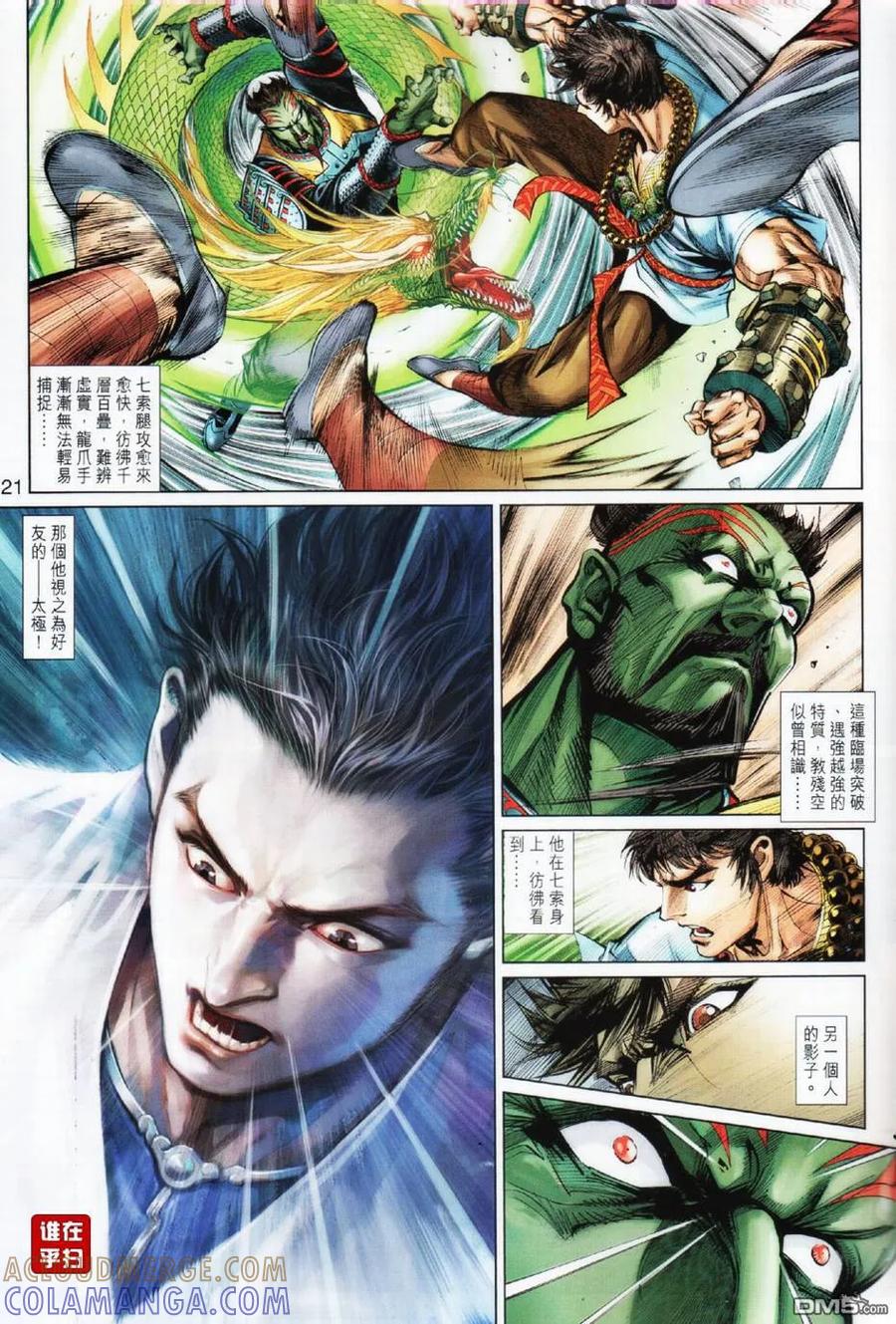 第21页