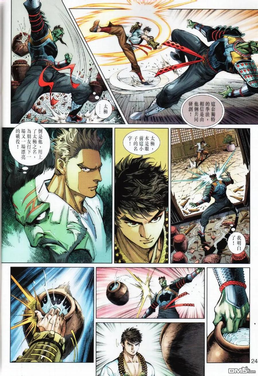 第24页