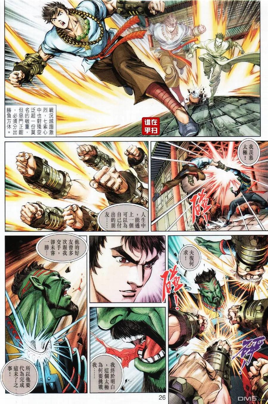 第26页