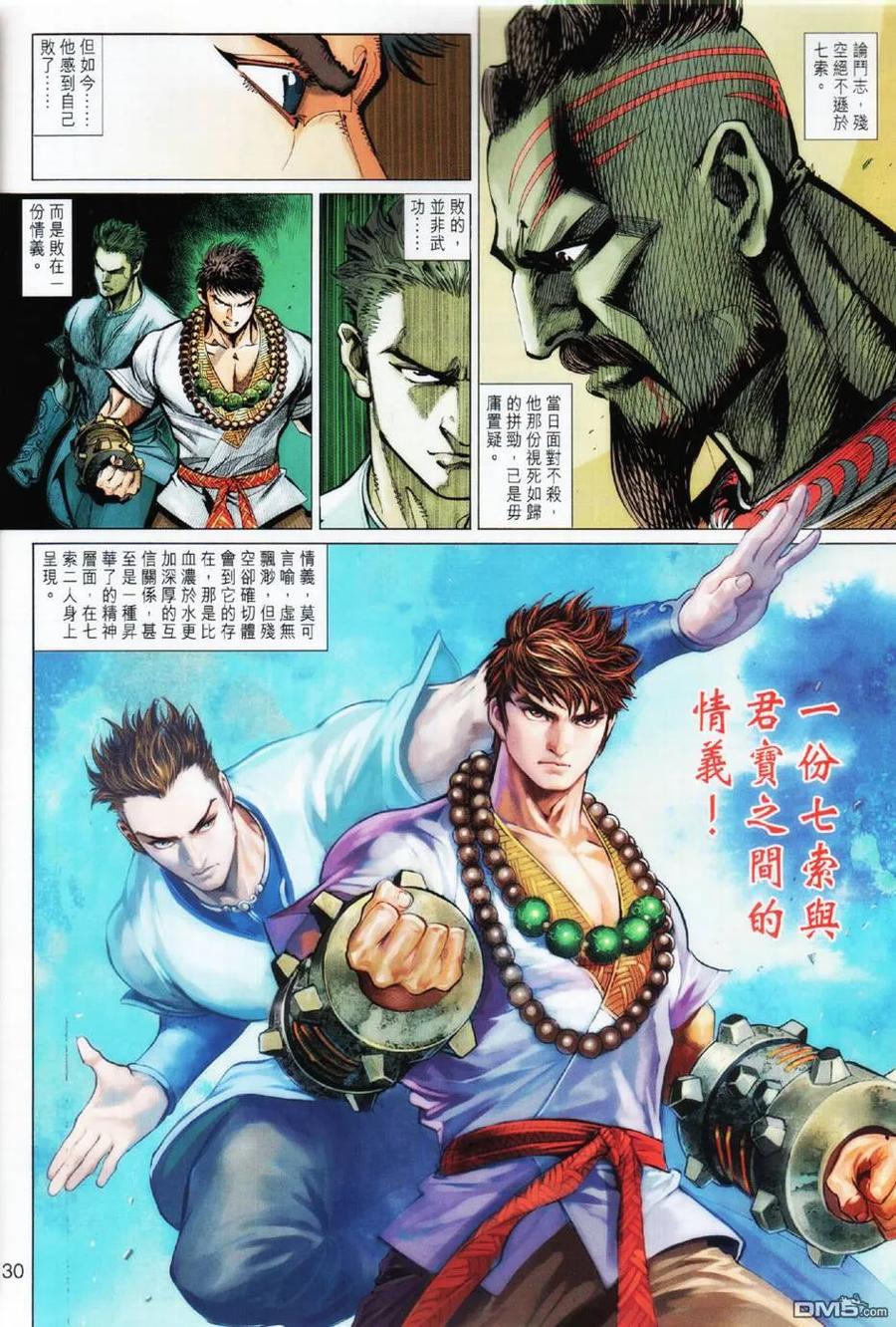 第30页