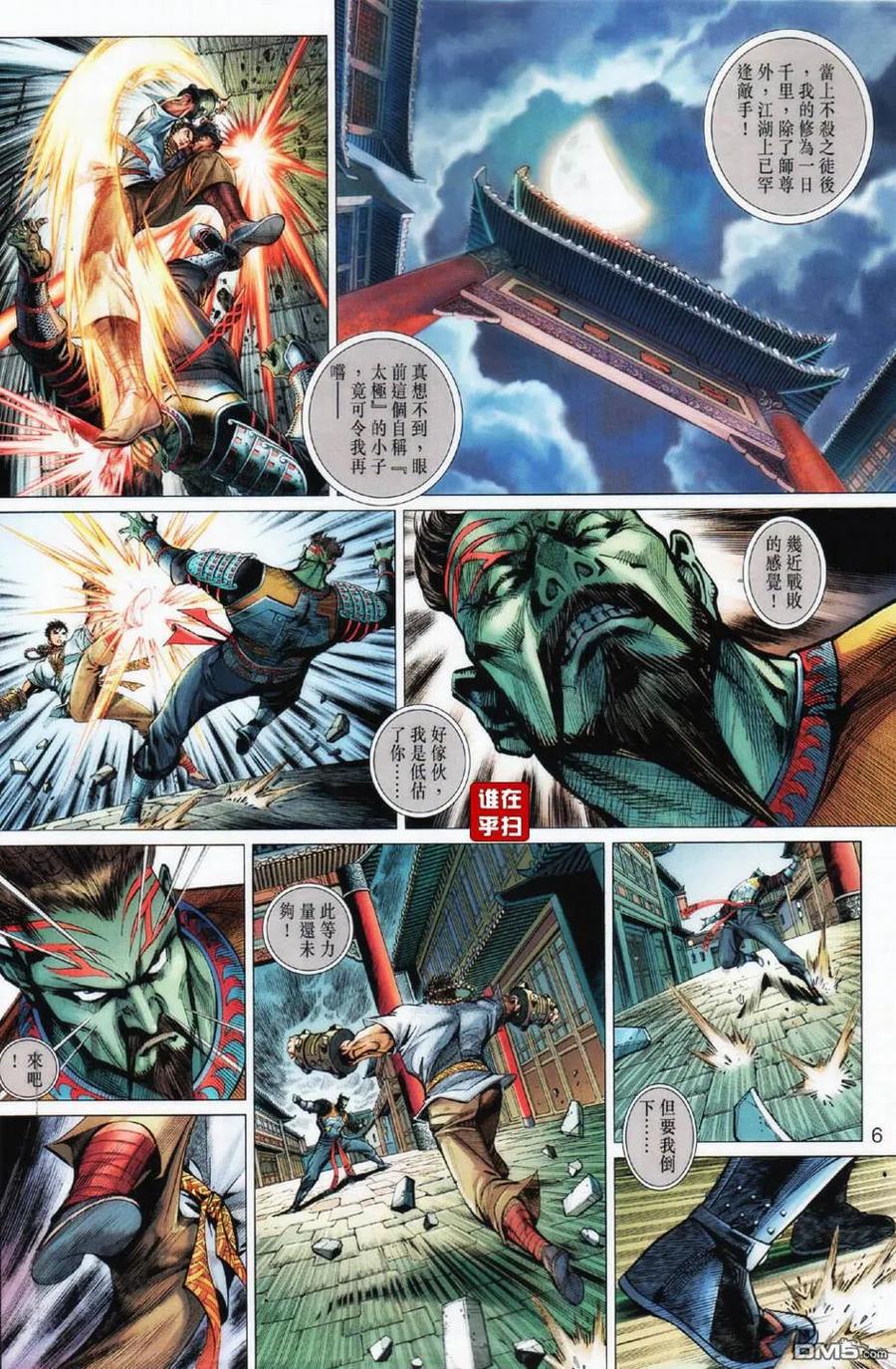 第6页