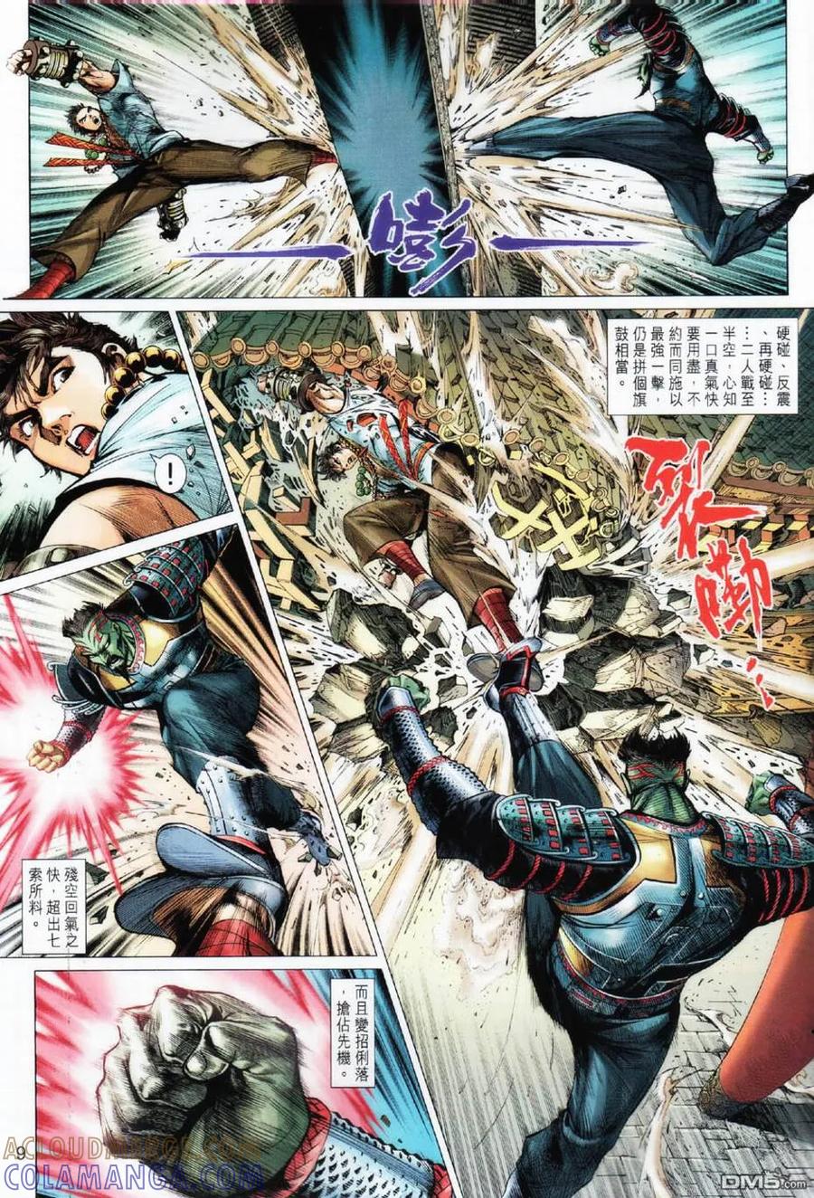 第9页