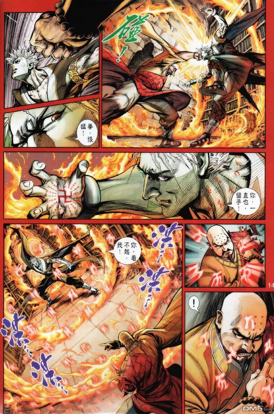 第14页