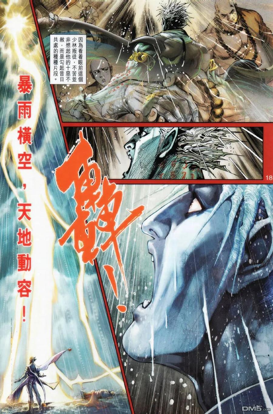 第18页