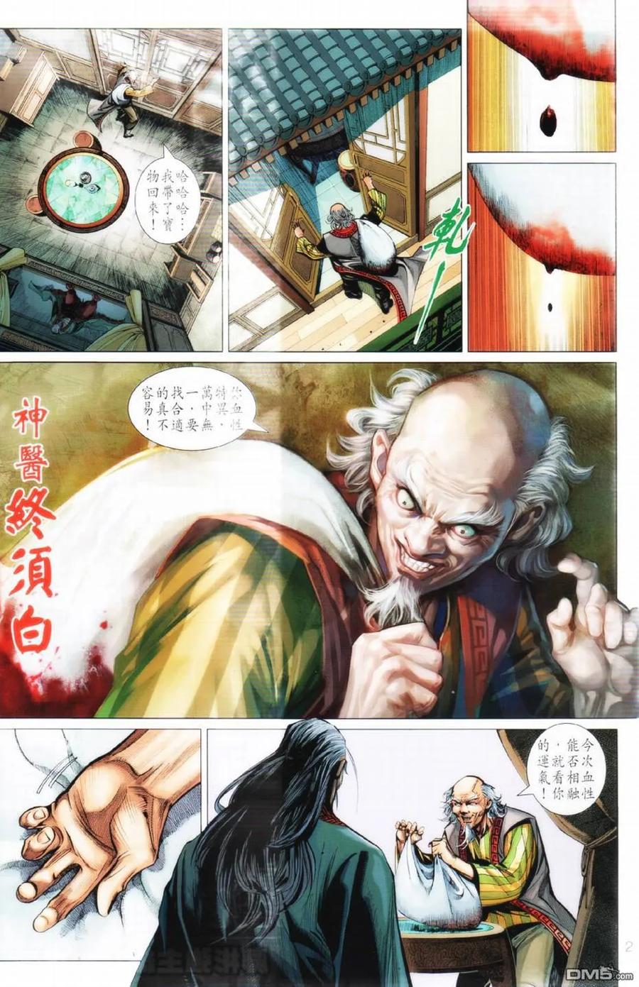 第2页