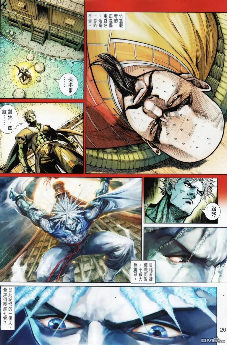 第20页