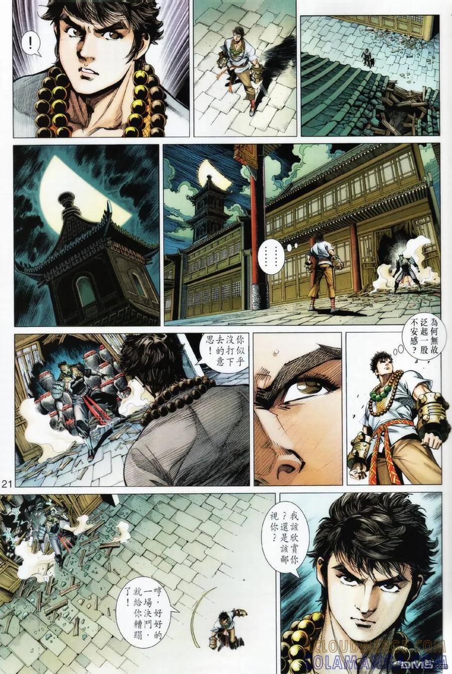 第21页