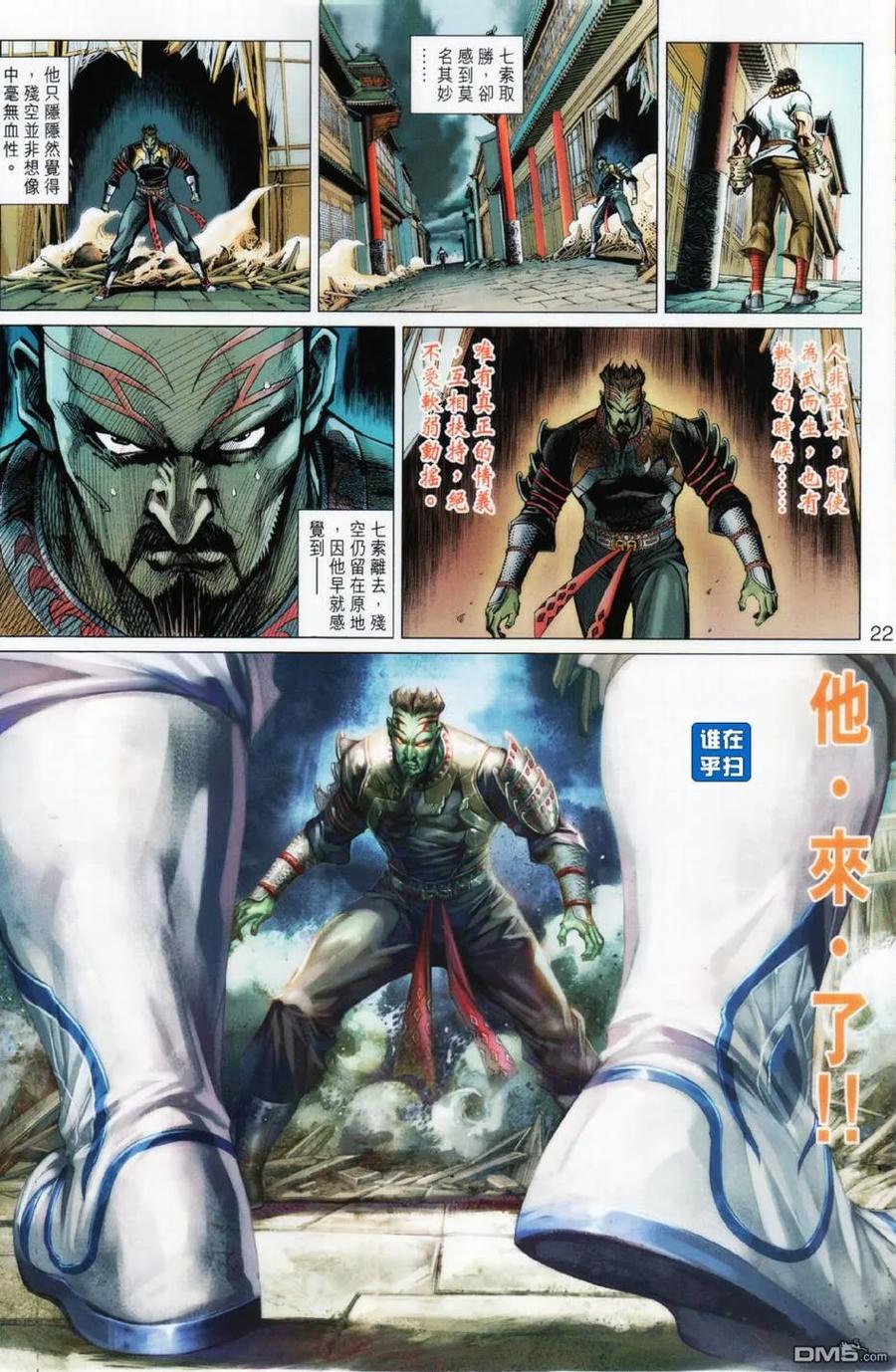 第22页