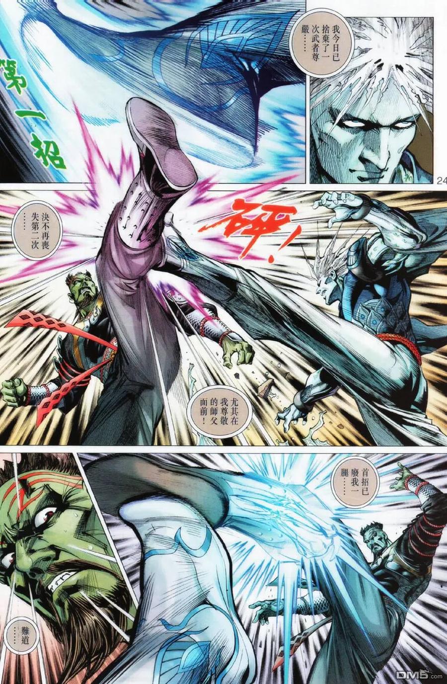 第24页