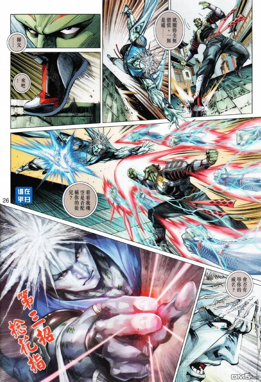 第26页
