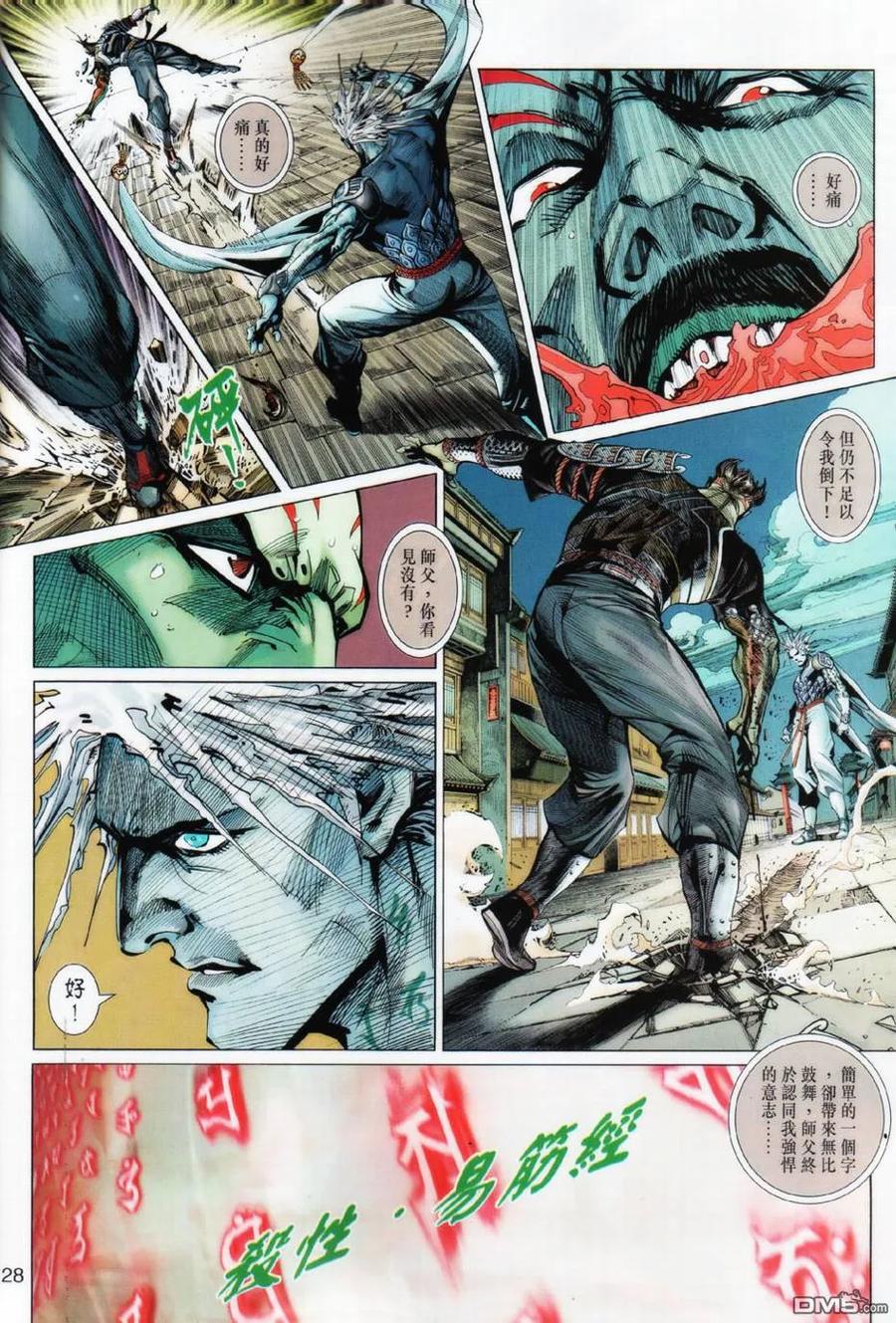 第28页