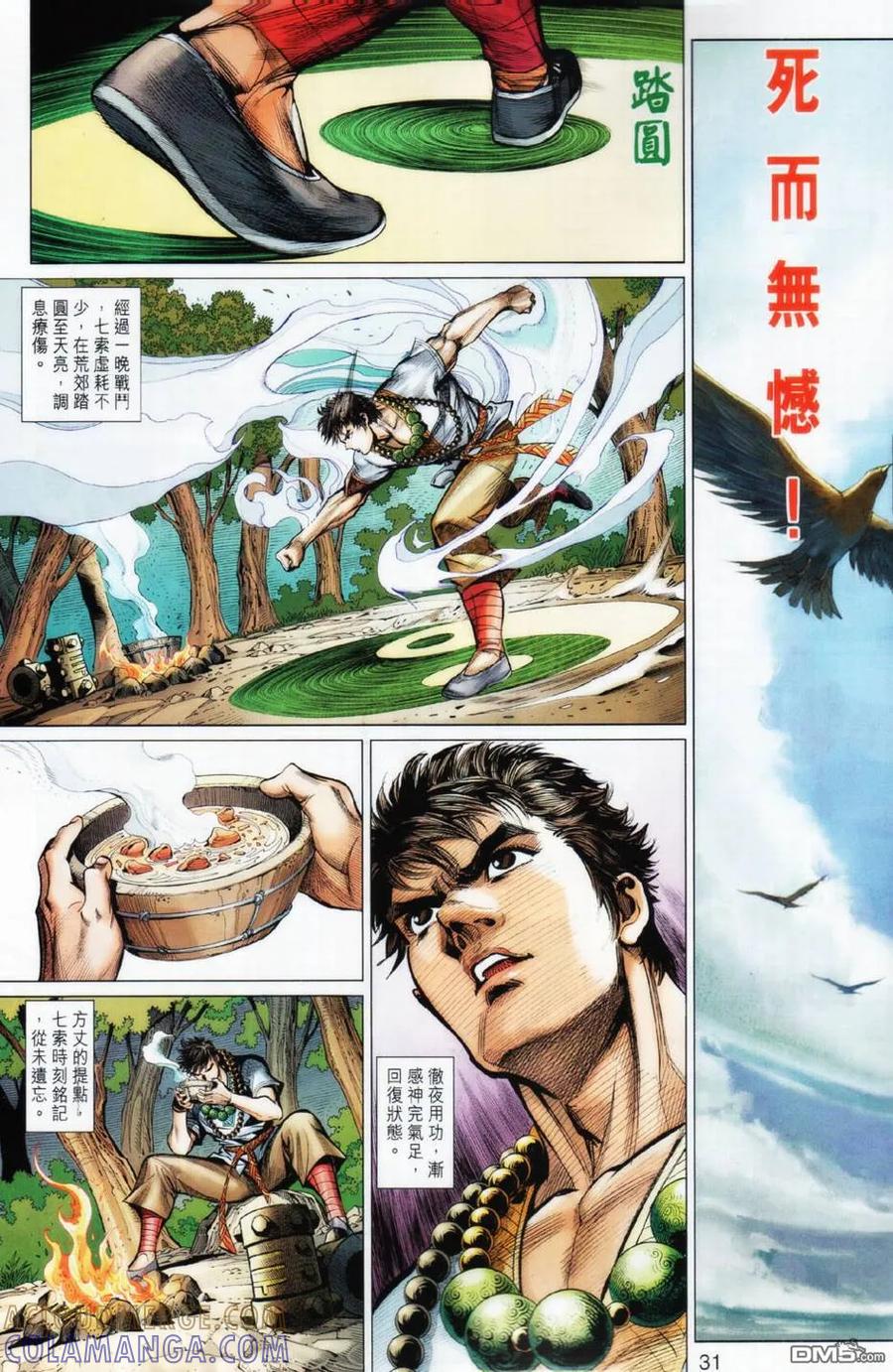 第31页