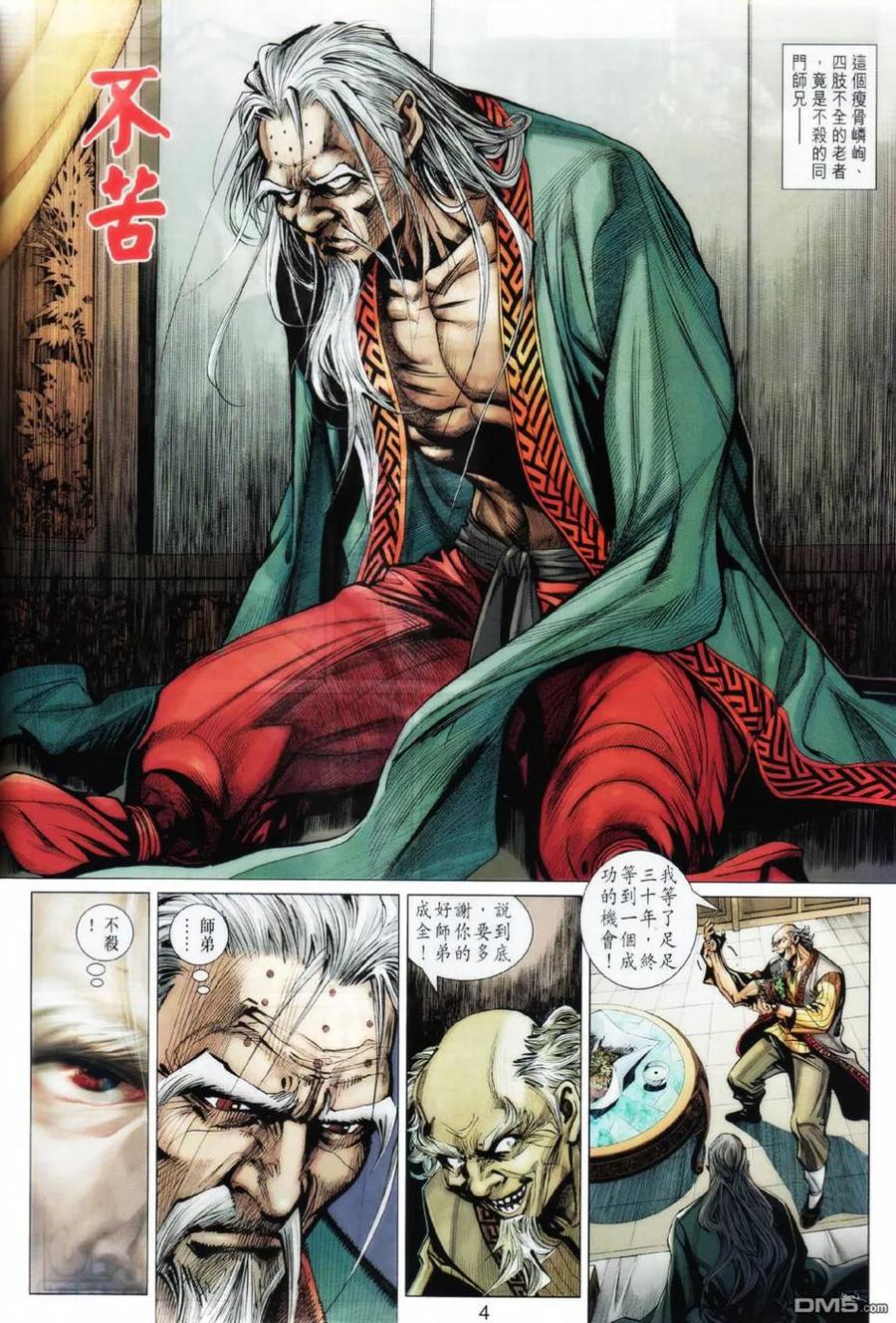 第4页