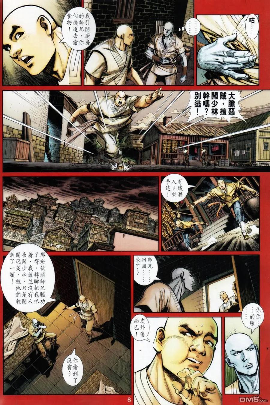 第8页