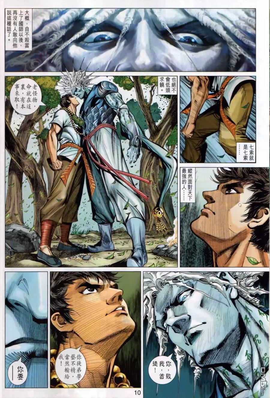 第10页