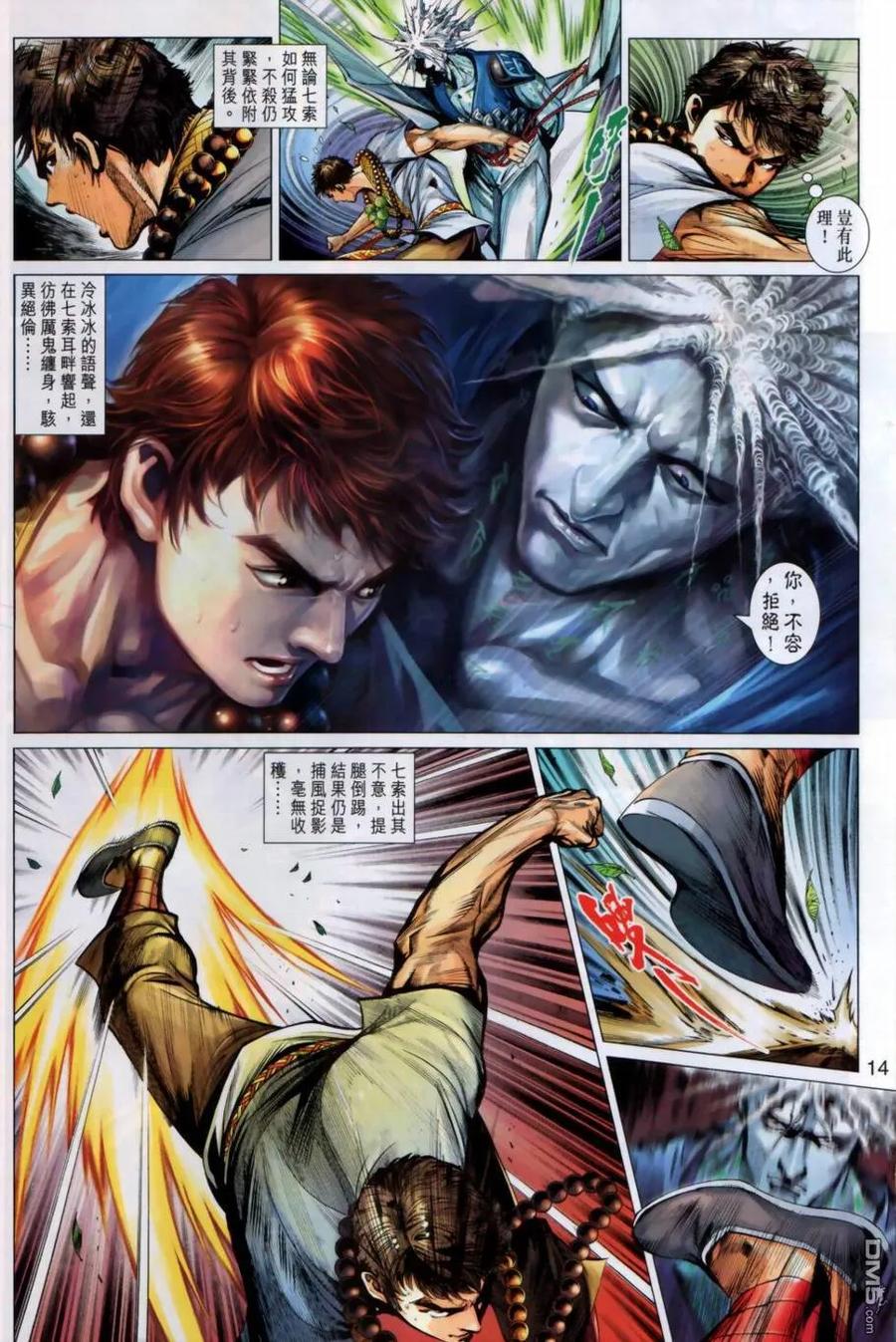 第14页