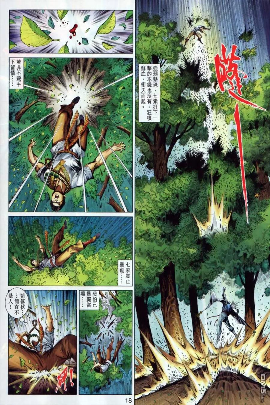 第18页