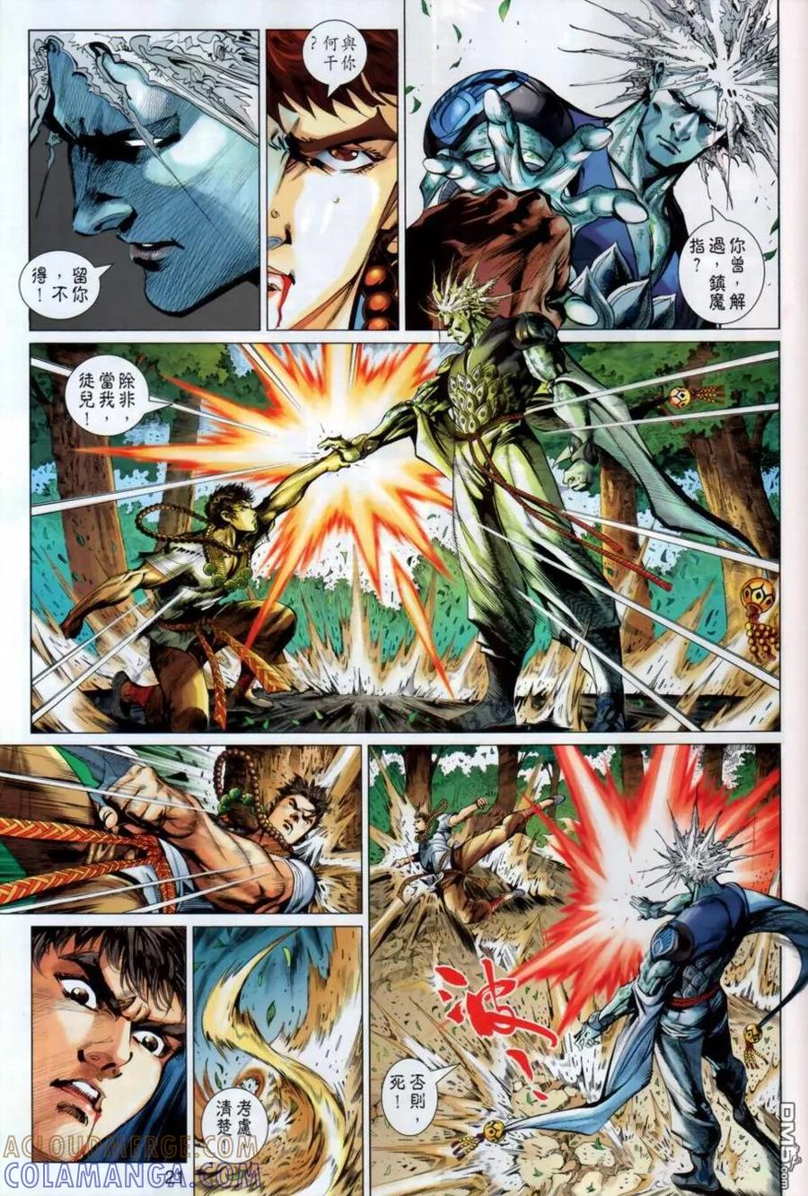 第21页