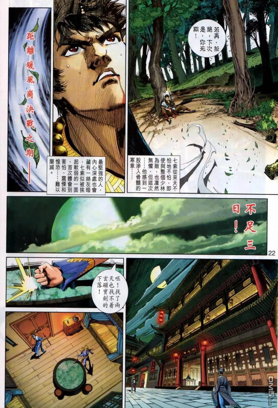 第22页