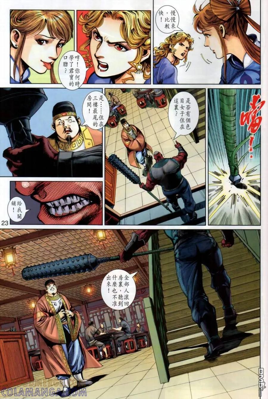 第23页