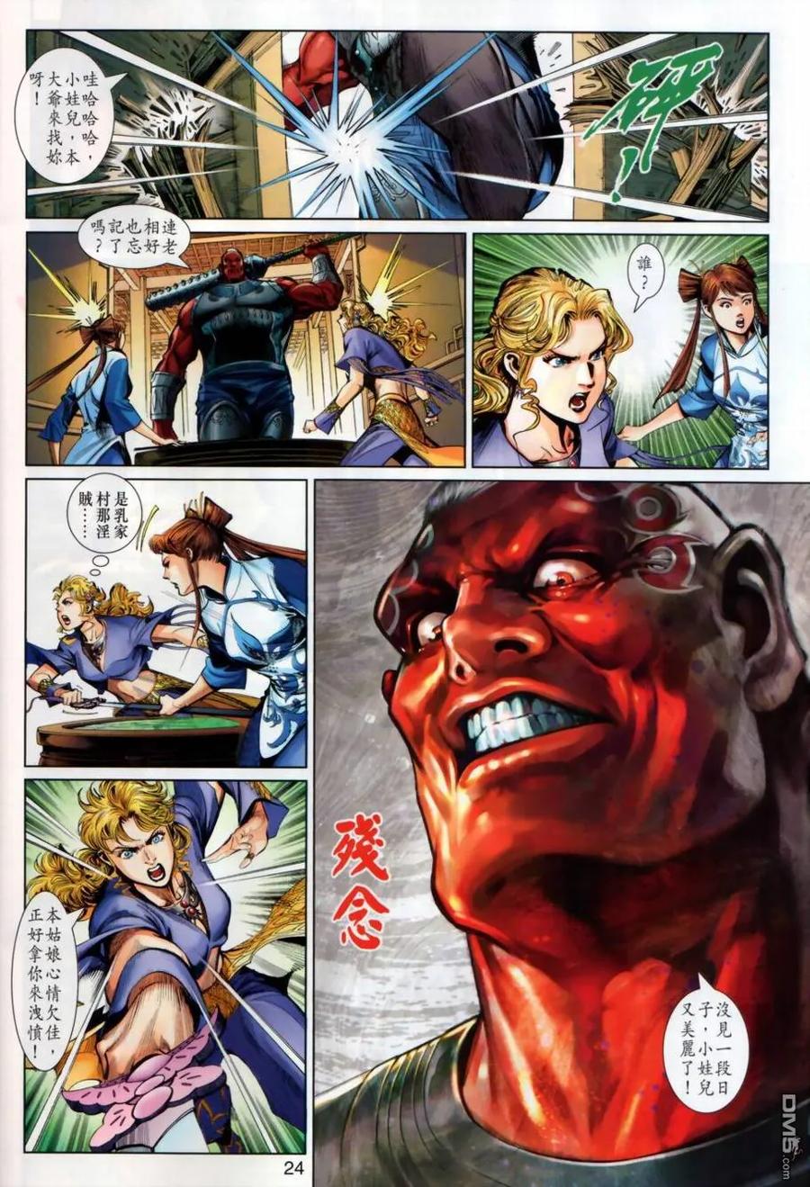 第24页