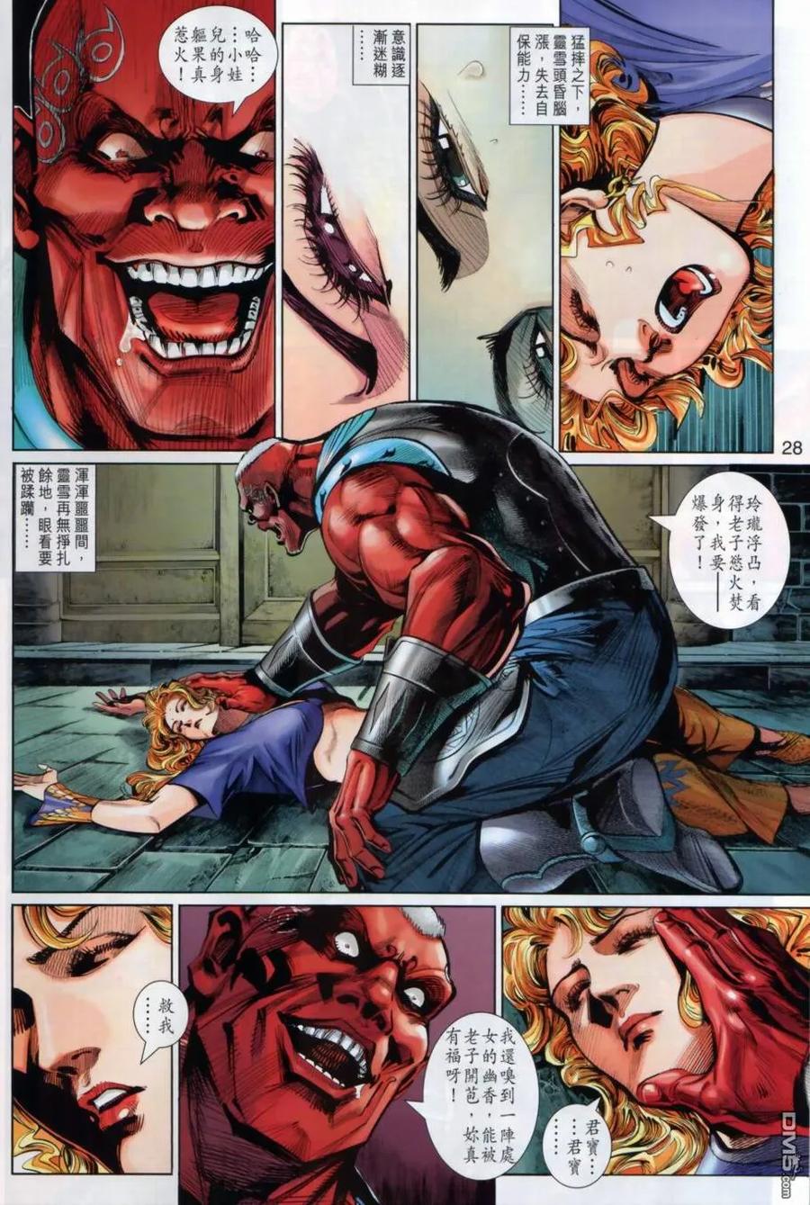 第28页