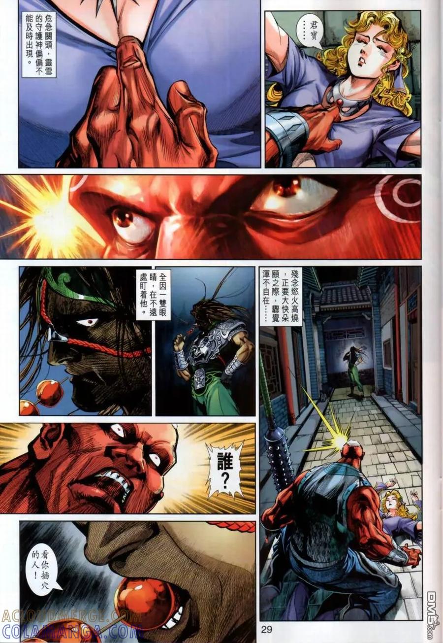 第29页