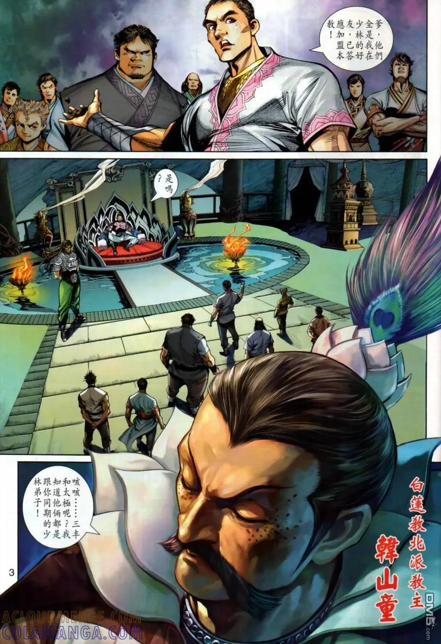 第3页