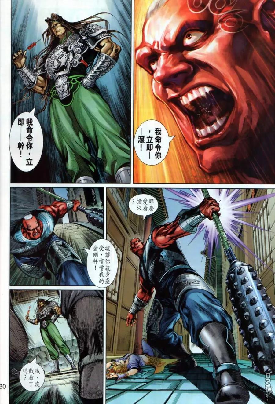 第30页