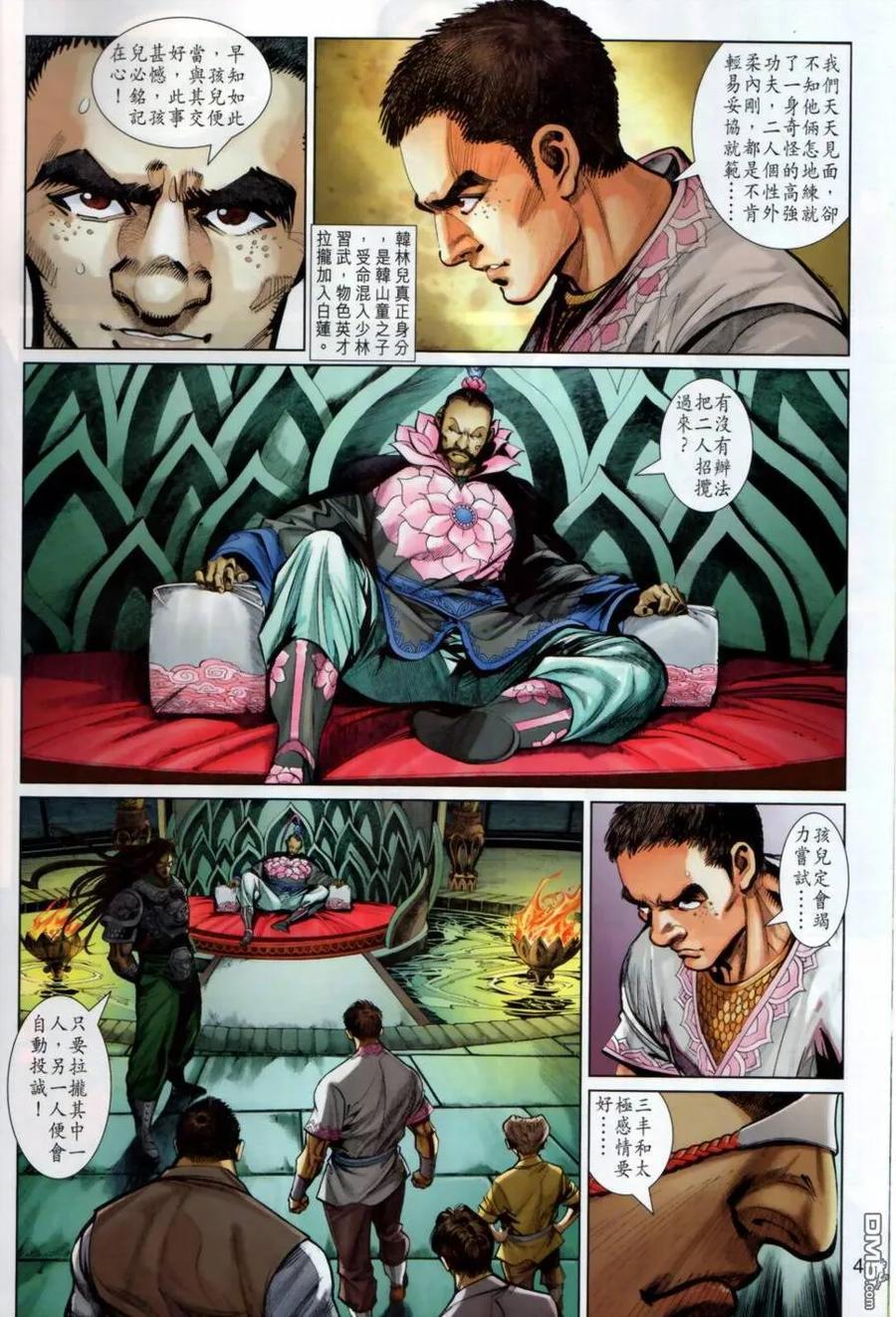 第4页