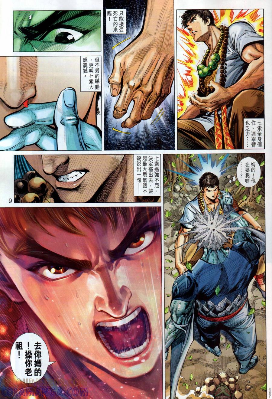 第9页