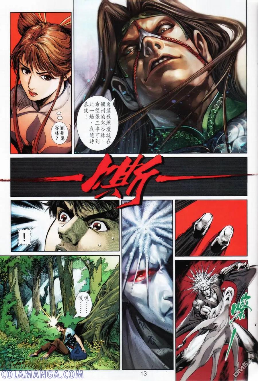 第13页