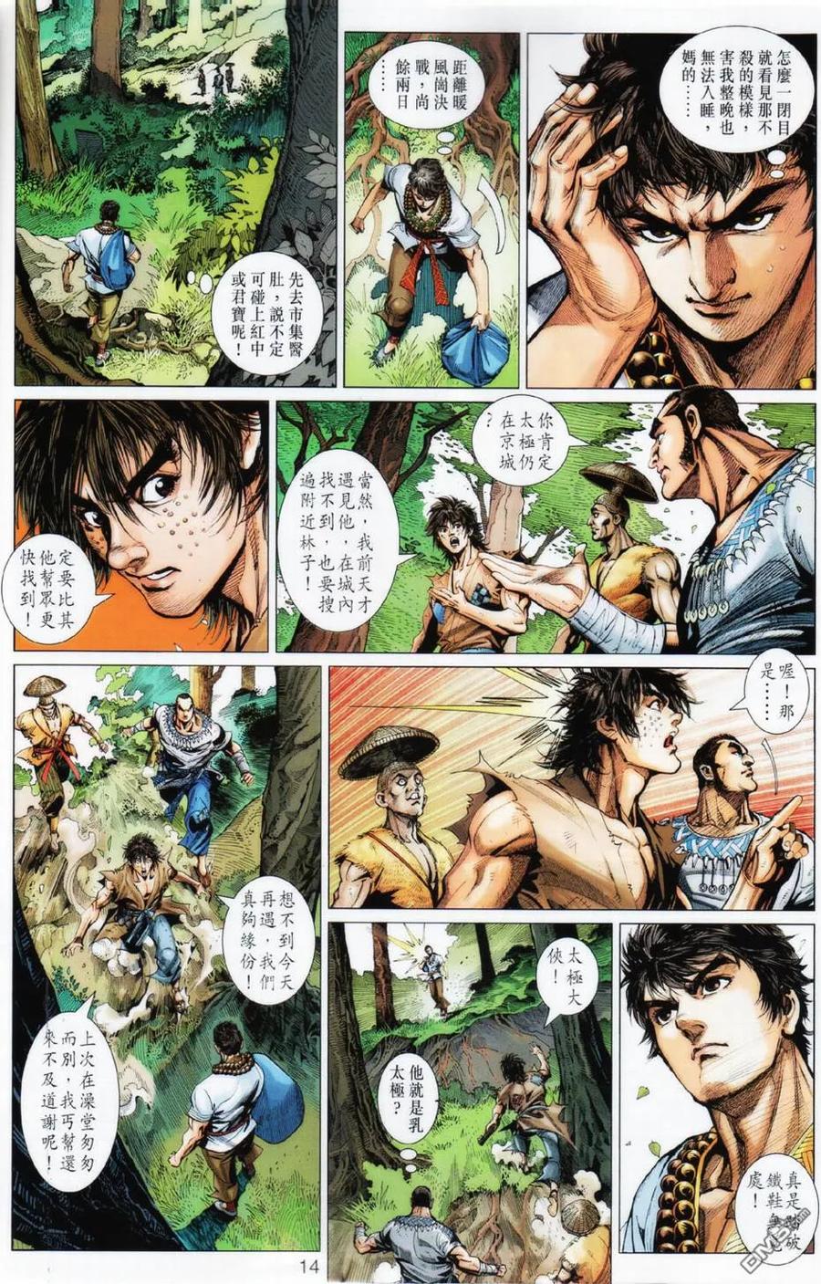 第14页