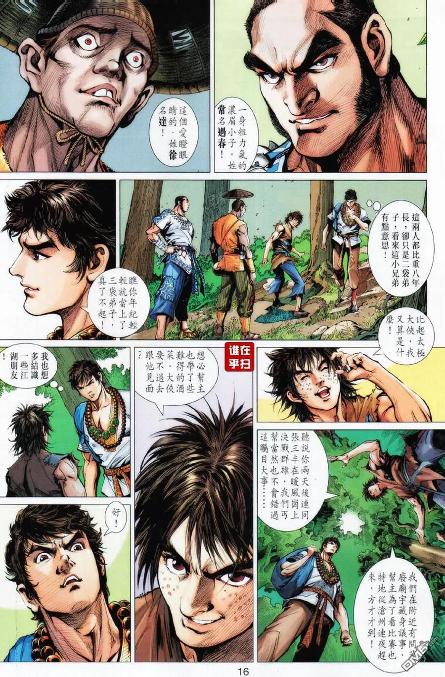 第16页