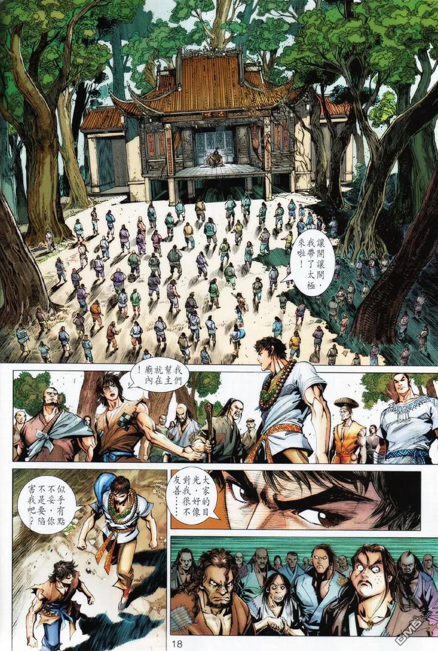 第18页