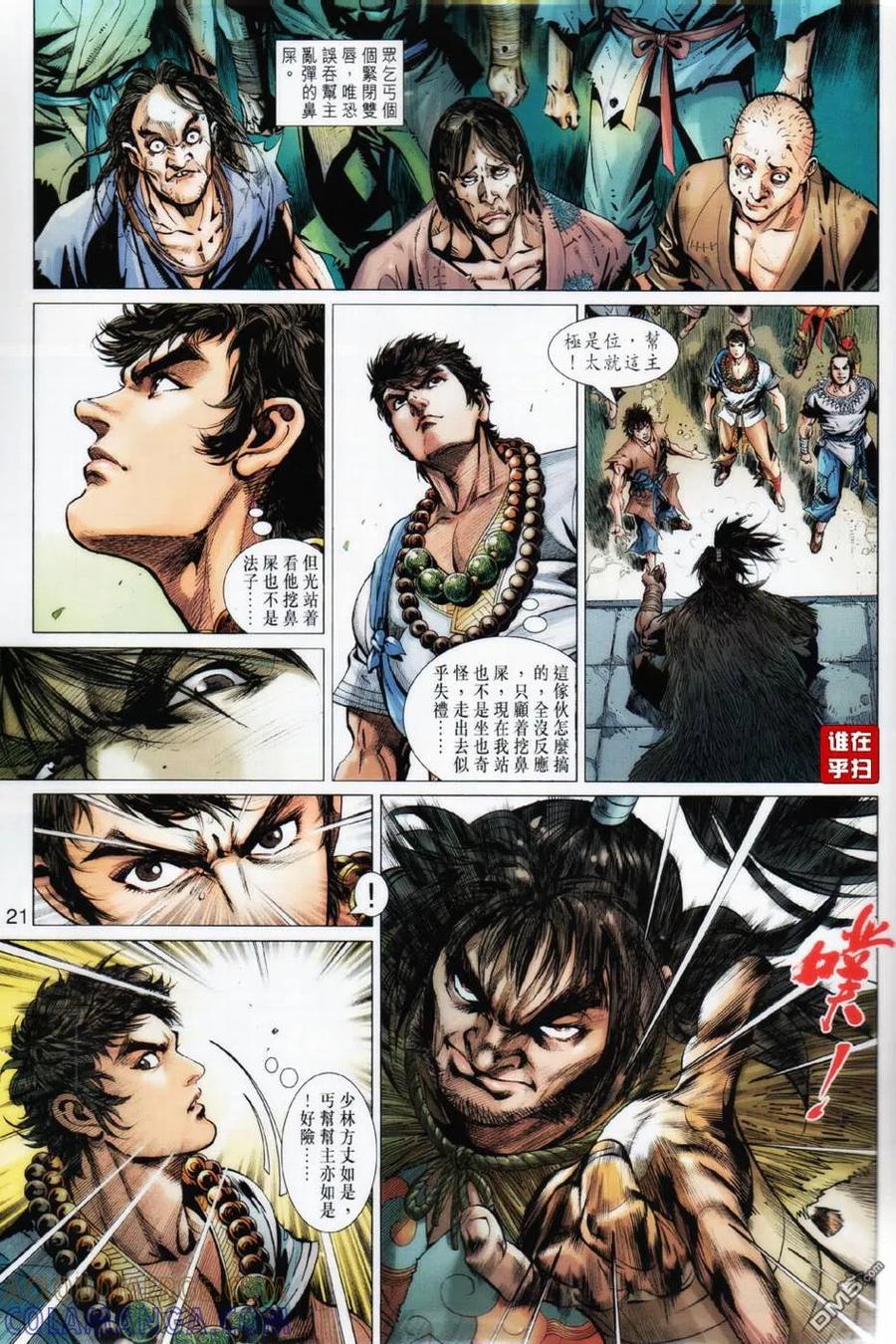 第21页