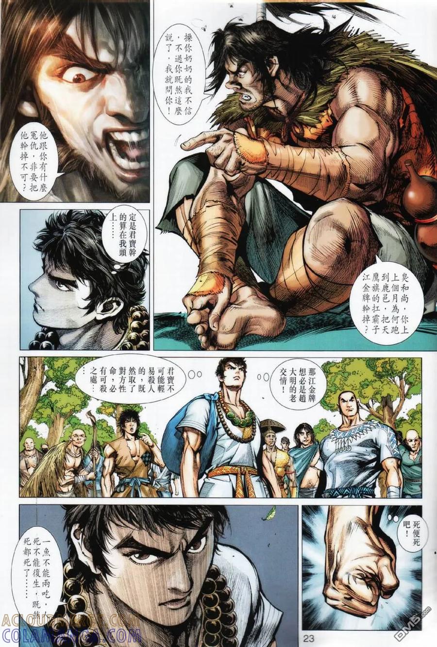 第23页