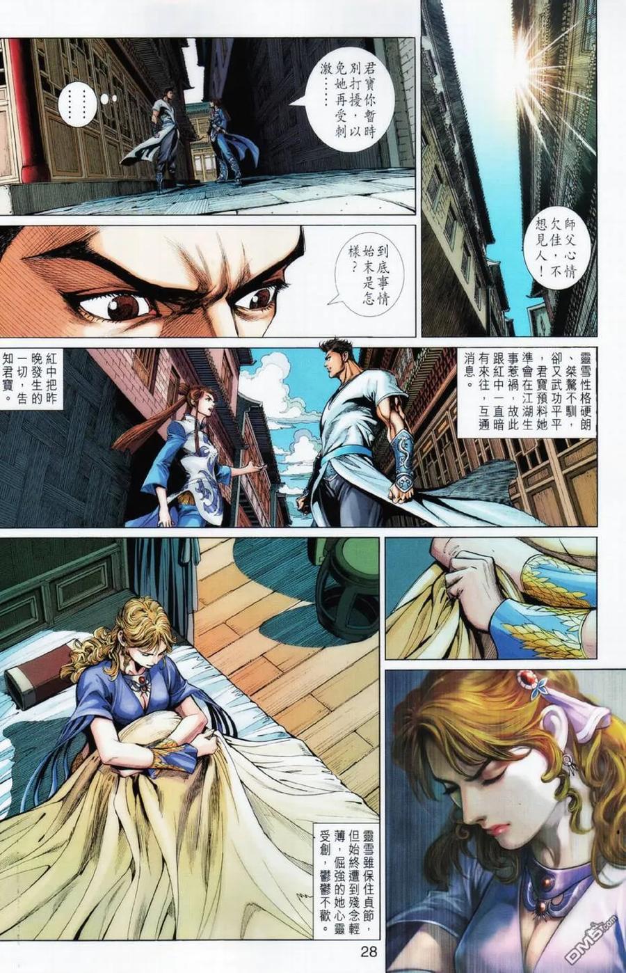 第28页