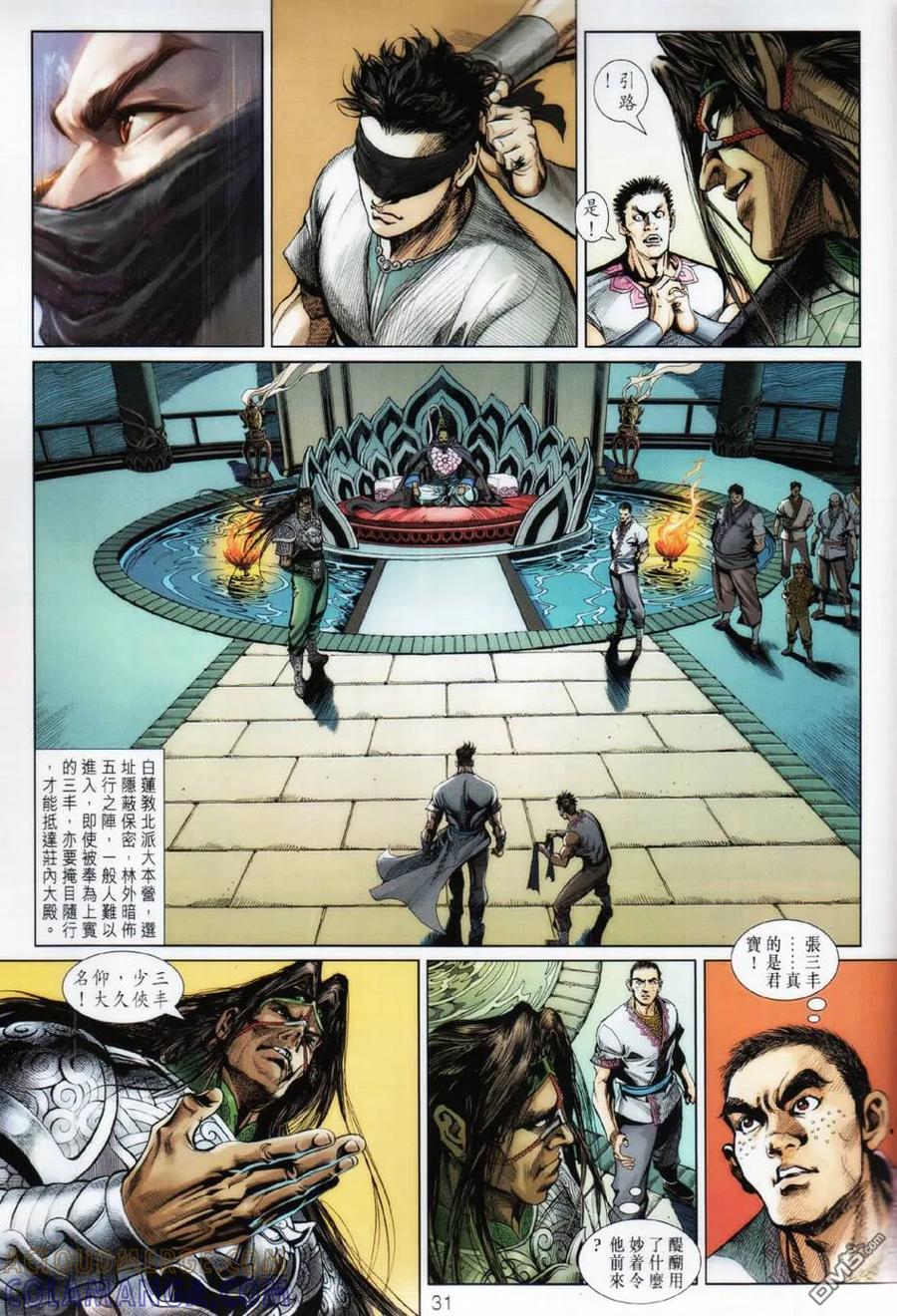 第31页