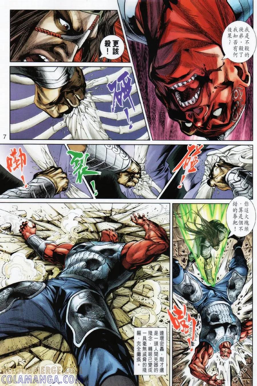 第7页